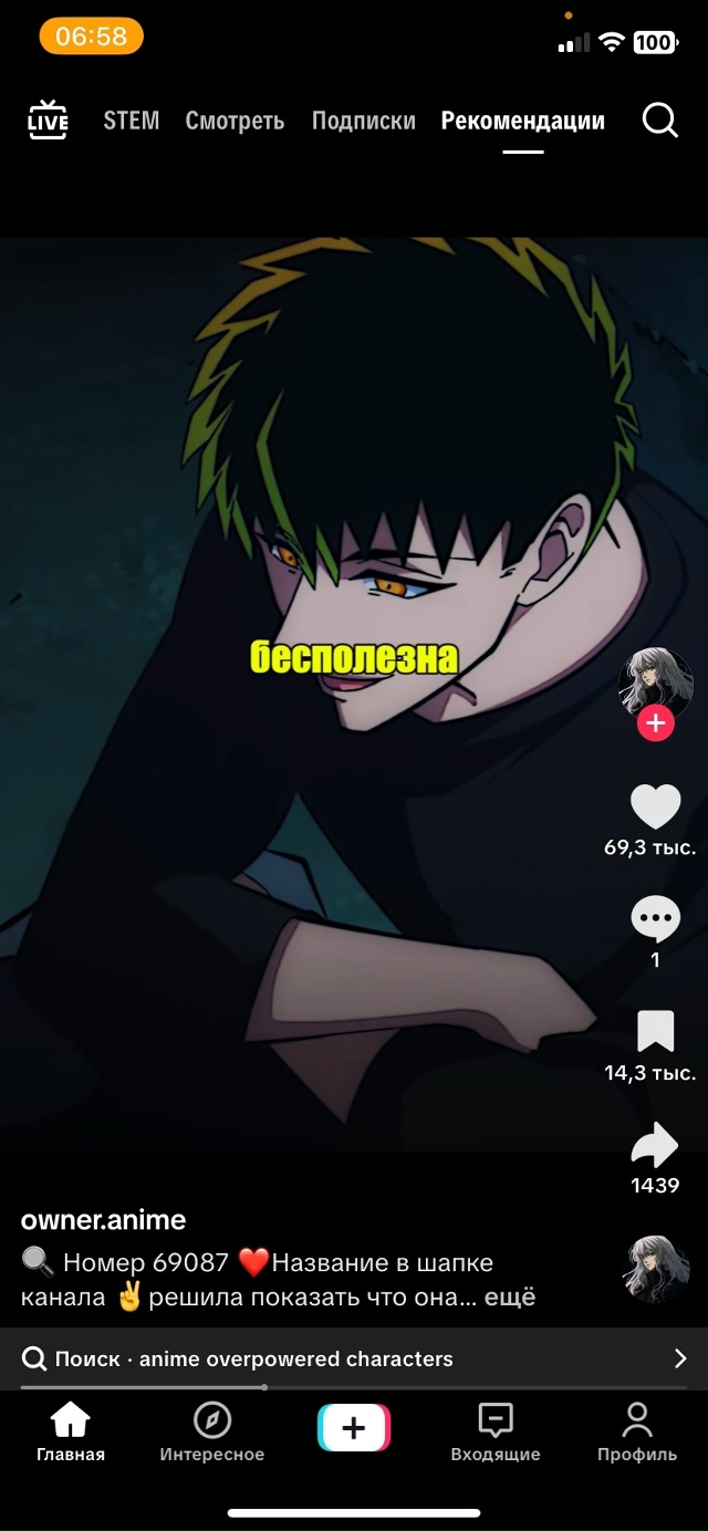 #что_за_аниме
2,3 одно и тоже аниме.
Помогите пожалуйста ?...