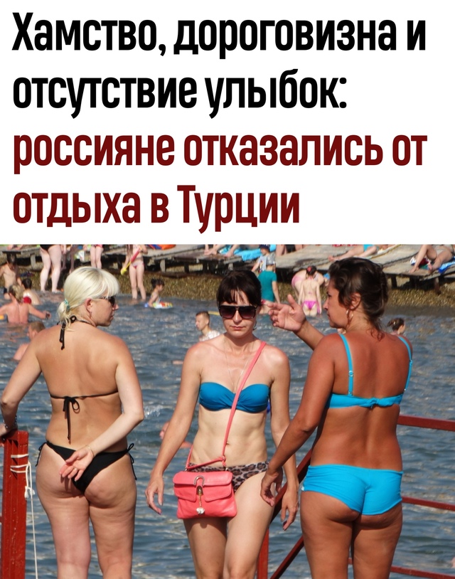 Россияне отметили, что они не хотят больше ехать на заг...