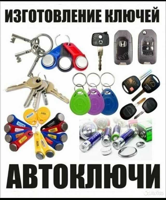 [club229508228|MonchKeys] — САМЫЕ НИЗКИЕ ЦЕНЫ В ГОРОДЕ
— Ключи от...