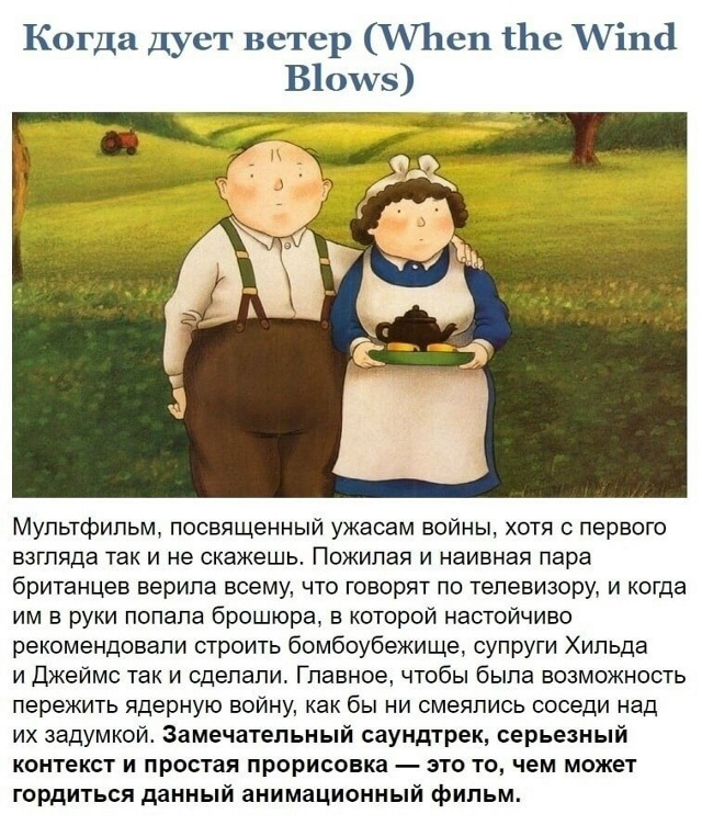 Любителям мультиков посвящается😅
