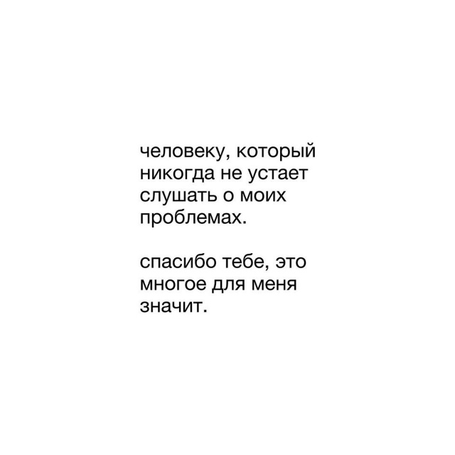 Немного важных слов для вас...