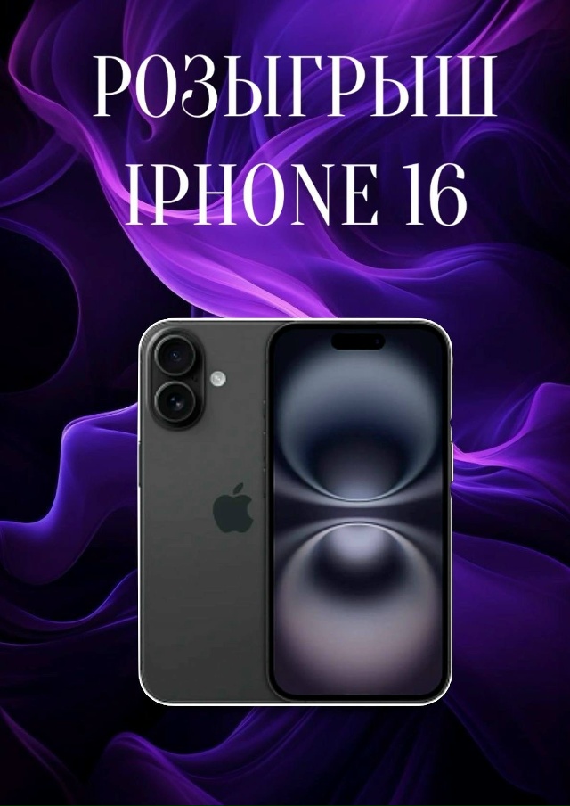 🎉 В Нефтекамске стартовал розыгрыш от сообщества ClubPod...