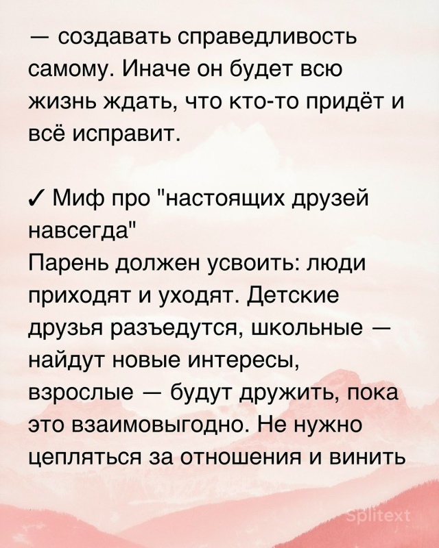 Очень полезные жизненные советы...