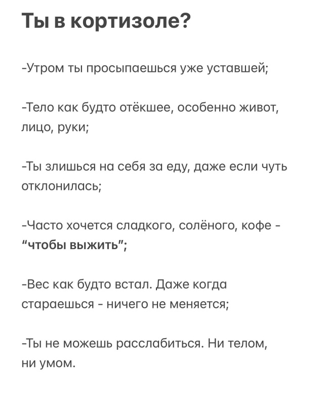 Пора бороться со стрессом
