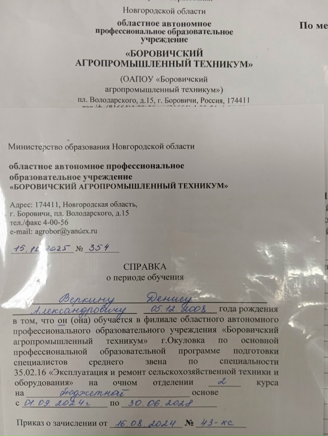 Оставлены документы в магните на Стрельцова 5
