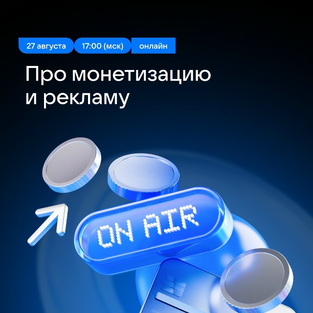 Какие форматы рекламы в RuStore приносят разработчикам бо...