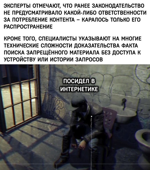 ctOS наблюдает за тобой