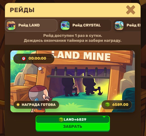 #MineLand 💪
Продолжаю копать шахту, зарабатывая токены 👌
Как у вас успехи?
➡️ Зайти в проект Min