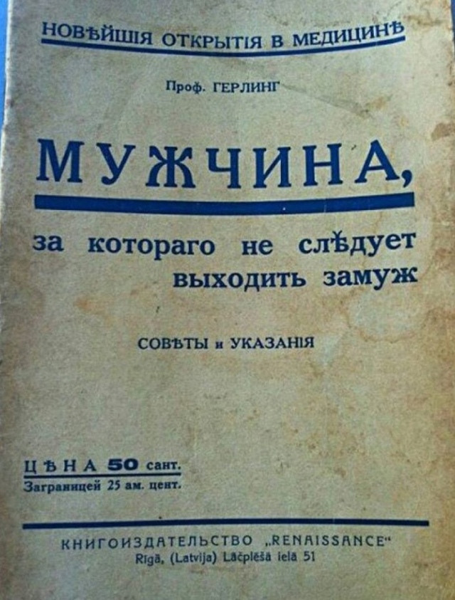 Не следует выходить замуж только за нелюбимого😅
