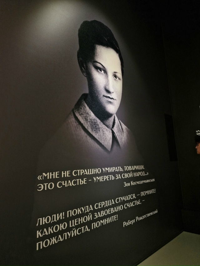 В музее Зои Космодемьянской в деревне Петрищево время ...
