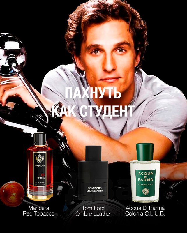 Джентльмены на месте?
Парфюмеры собрали ароматы, которые отлично дополнят ваш образ.
Забирайте себ