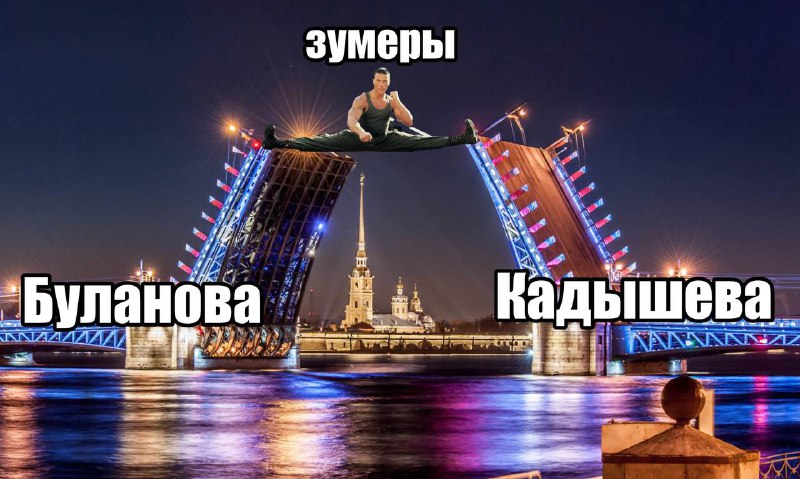 ❗️Выпускники теперь разрываются не только между Москвой и Питером, но и между Булановой и Кадышевой