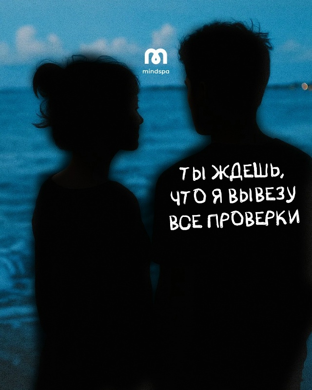 😞Тревожная привязанность искажает образ себя и партн...