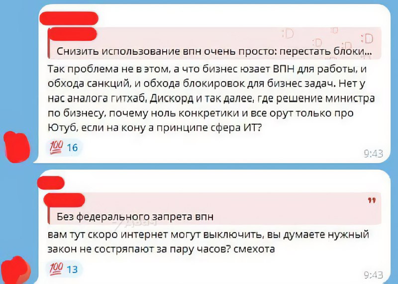 ⚡️Минцифры продолжает жёстко душить VPN в России: по данным «Коммерсанта», любую IT-компанию могут л