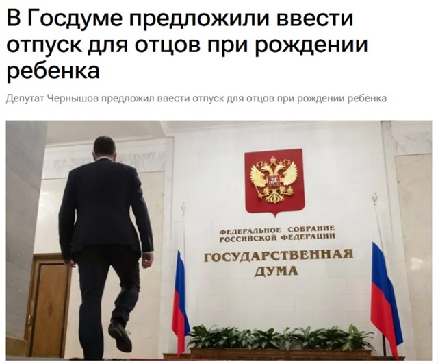 👶 Оплачиваемый ОТПУСК для отцов при рождении ребенка ...