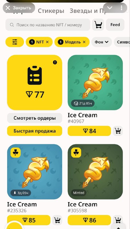 Сегодня хайп уже закончился