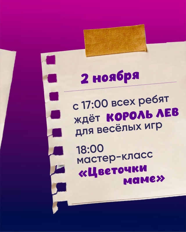 🎉🌟 ПРИГЛАШАЕМ ВАС ВЕСЕЛО И ПРОДУКТИВНО ПРОВЕСТИ ОСЕ?...