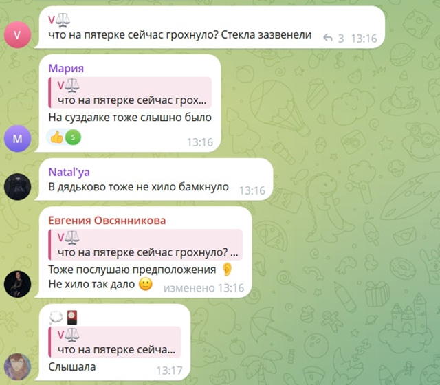 Народ по тг-чатикам взволновался.
Слышали?