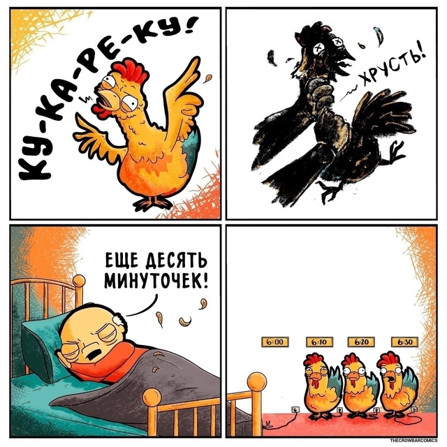 и так будет с каждым