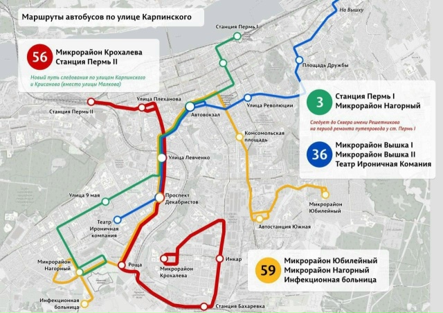 ⚡️В Перми изменятся маршруты четырёх автобусов.
С 8 д...
