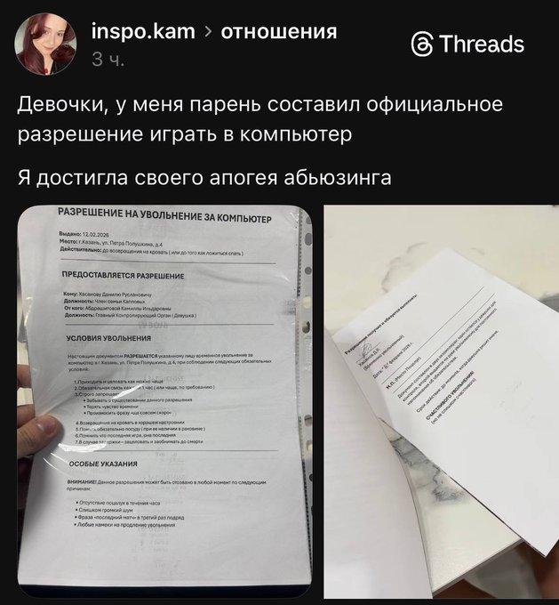 Девушка составила для своего парня договор на... использование компьютера
Теперь по документу он им