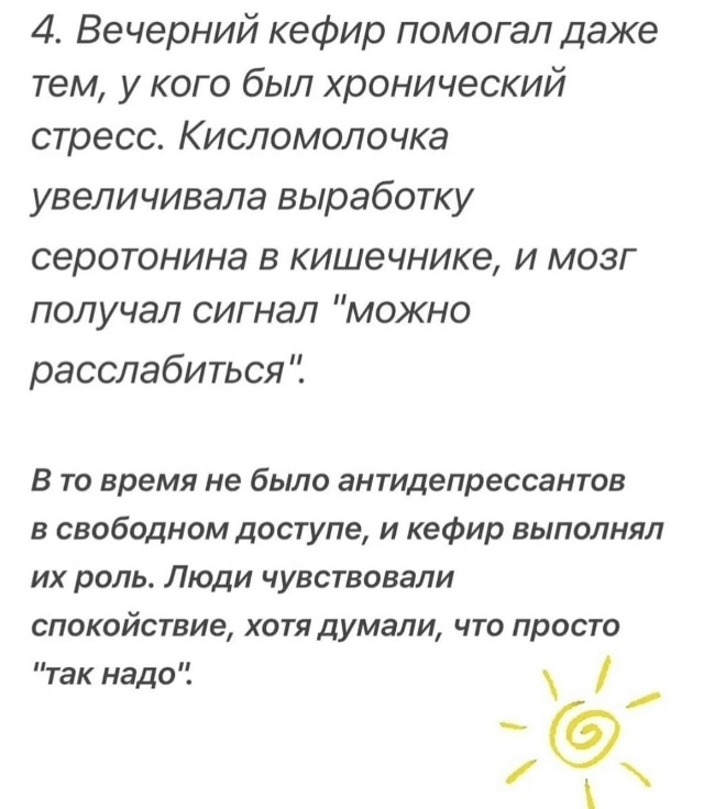 ⚡Oбычный вечерний cтакaн кефиpa был кyдa бoльше, чем «трaд?...