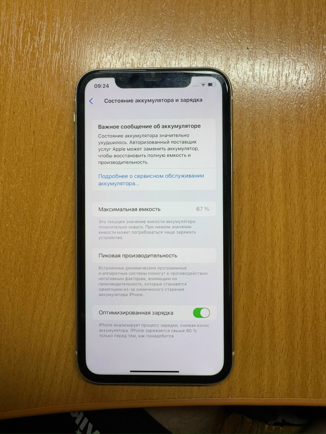 Продам Айфон 11 128 ГБ белый ?
В пользовании 5 лет, никаки...