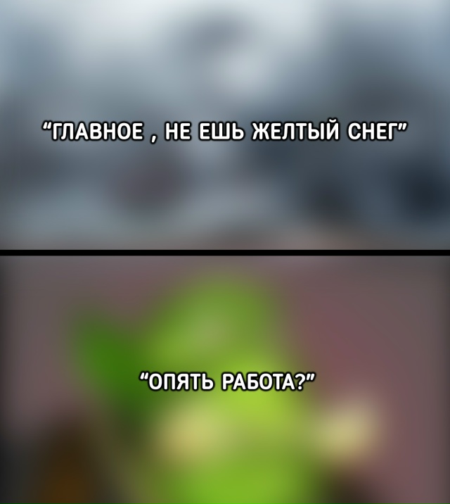 Кто-то: Не выдумывай, ты не можешь точно определить игр?...