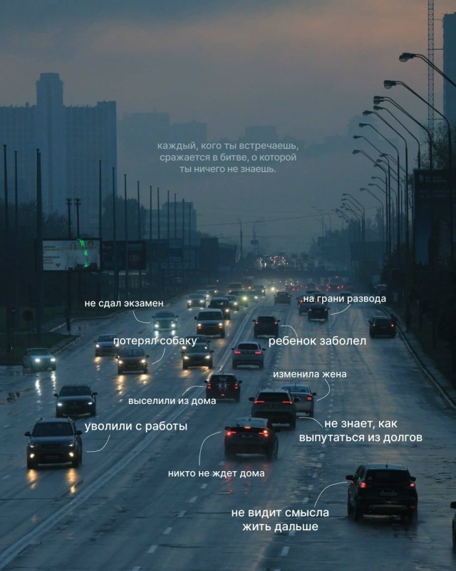 Будем добрее.