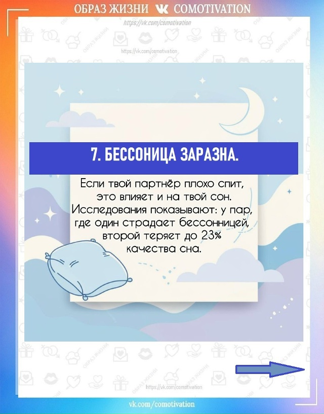 Чем полезен сон и как с его помощью улучшить свою жизнь...