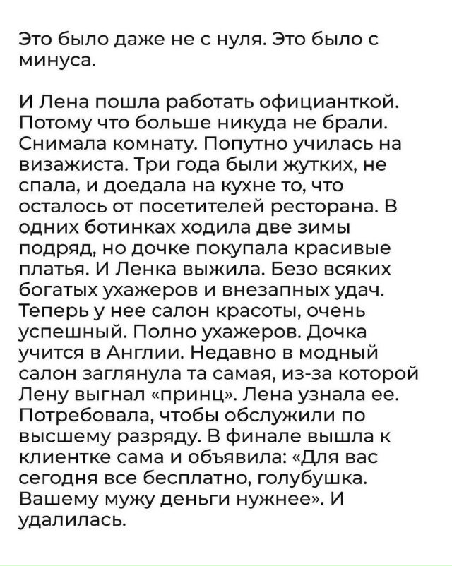 Новая жизнь на руинах..