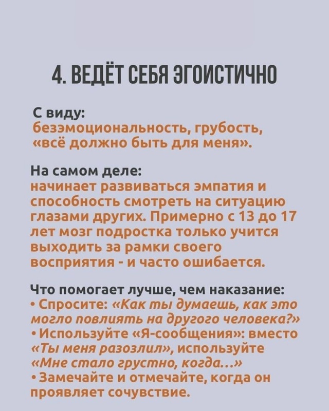 Дорогие родители, берём на заметку...