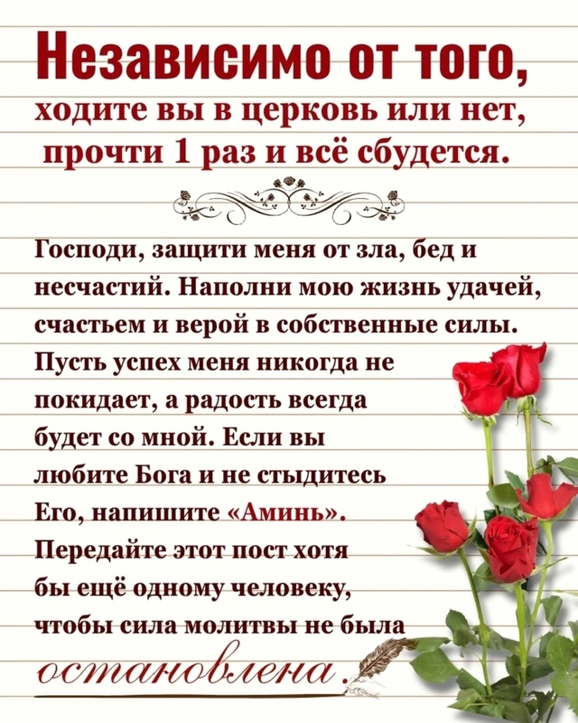 Аминь🙏
