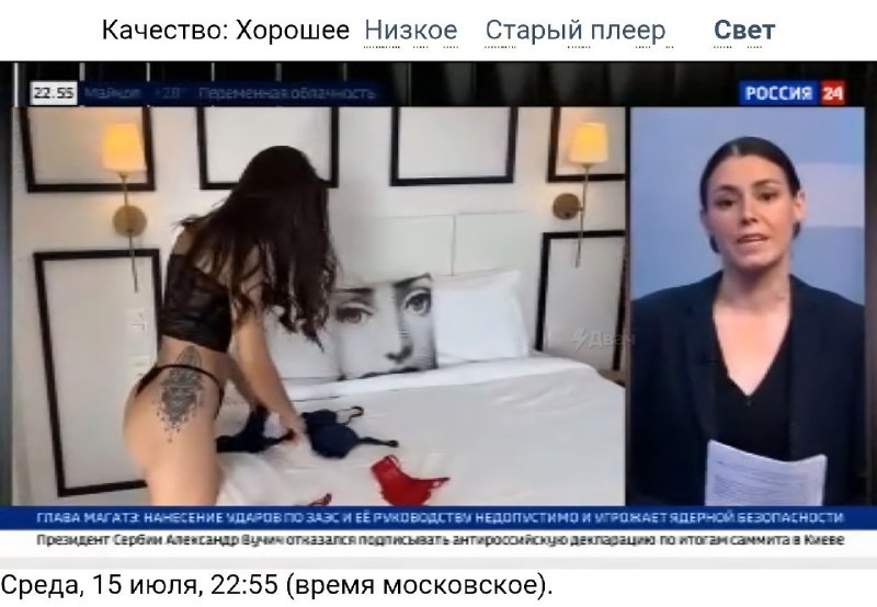 Государственный телеканал «Россия 24» — теперь порнхаб
Российским зрителям показывают украинскую по