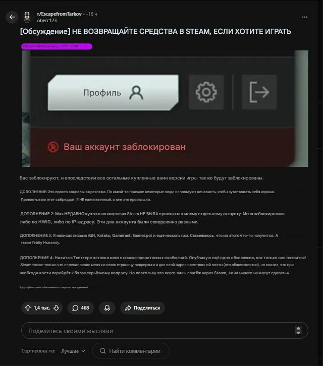 Разрабы Escape From Tarkov банят аккаунты игроков, которые офо?...