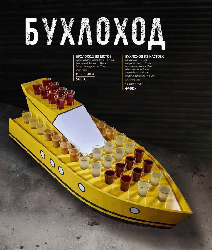 В Магнитогорске запустили «Бухлоход» — местный бар подаёт 41 шот или настойку на подносе в форме лай