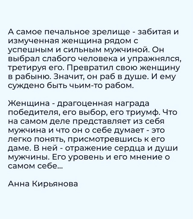 Просто посмотреть на женщину