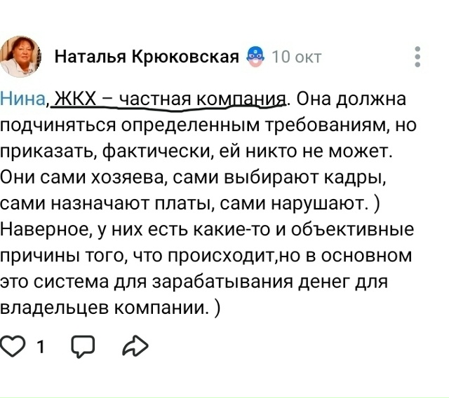 Волховчане! ЖКХ - это жилищно-коммунальное хозяйство, к...