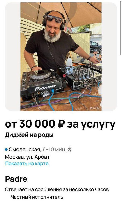 На Авито появился диджей для родов — мужчина предлагает отыграть сет от 2 до 12 часов, чтобы «помочь