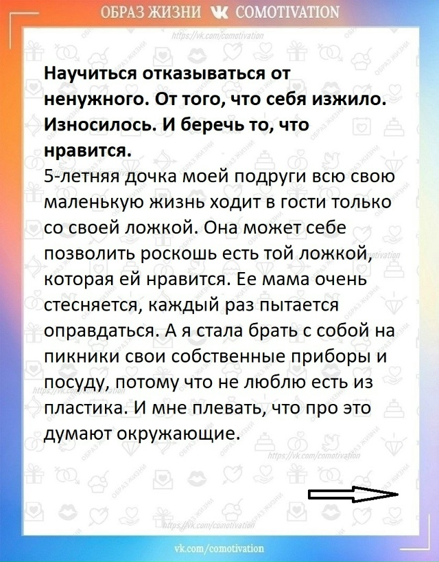 А ваше мнение?