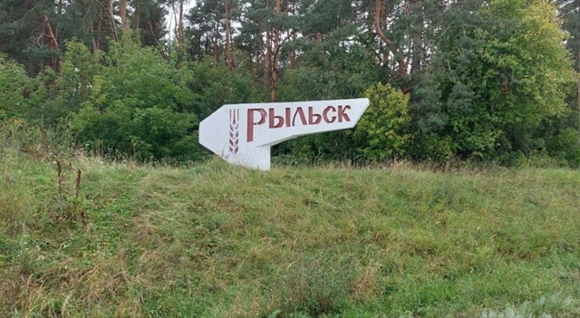 ❗️В результате украинского удара в Рыльске произошло...