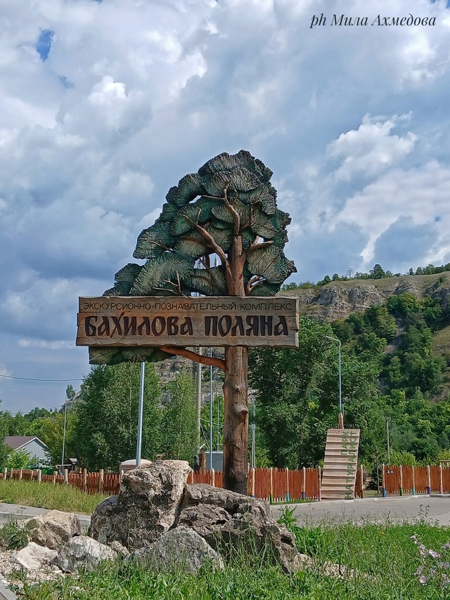 Живописное село Бахилова поляна. г.о. Жигулевск, Самар?...