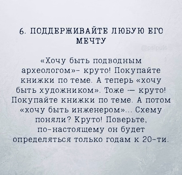 Всегда прав!