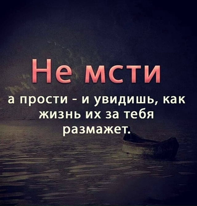 Прислушайтесь!