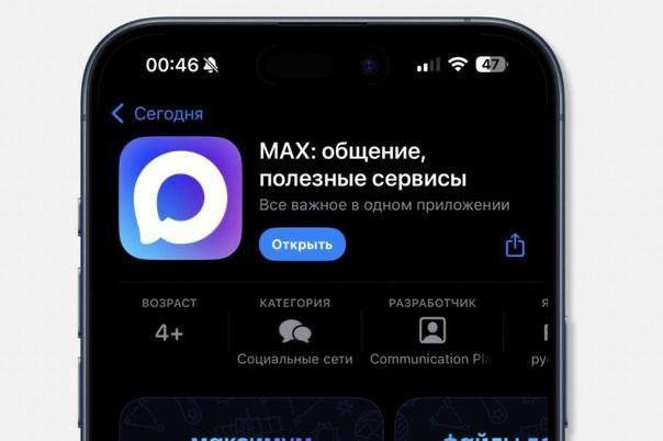 🐱Супруги смогут читать переписки друг друга в национальном мессенджере MAX — обновление вступает в с