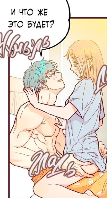 #status_manga@mangaotaku
Манхва Куда ты опять убегаешь?