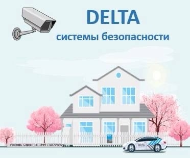 Защитите свое имущество от краж, нападений и бытовых а?...