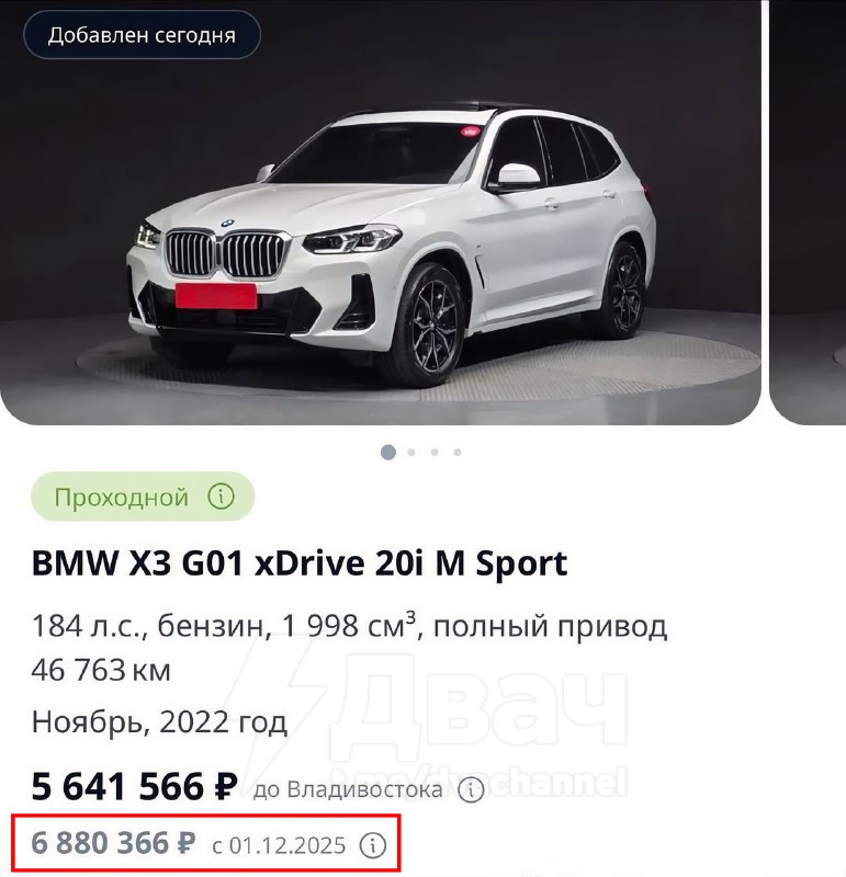 Автосалоны уже показывают, как вырастут цены на машины в России после ввода нового утильсбора с 1 де