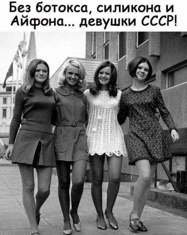 Верните в моду естественную красоты...
Мне кажется, чт?...