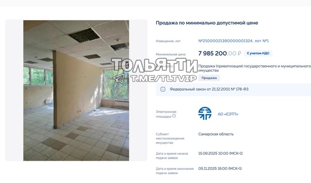 В Тольятти решили продат детский сад по цене квартиры. ...